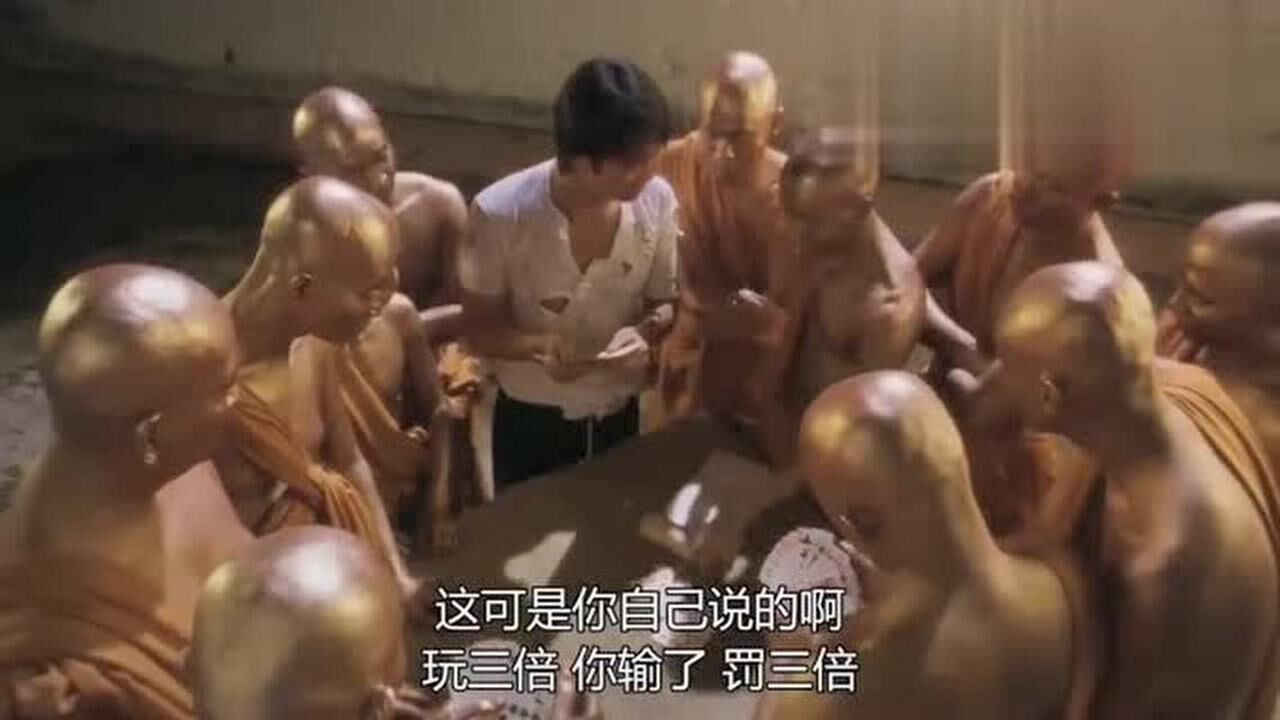 食神 周星驰奇遇少林寺十八铜人练成绝世武功