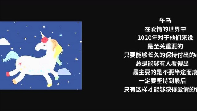 2020把握住恋爱机会就能脱单的4个生肖,最适合你的机会