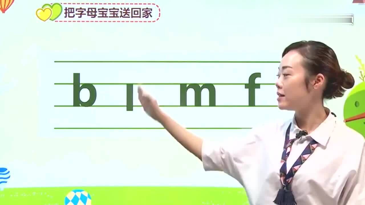 声母表26个，启蒙教学，拼音_腾讯视频