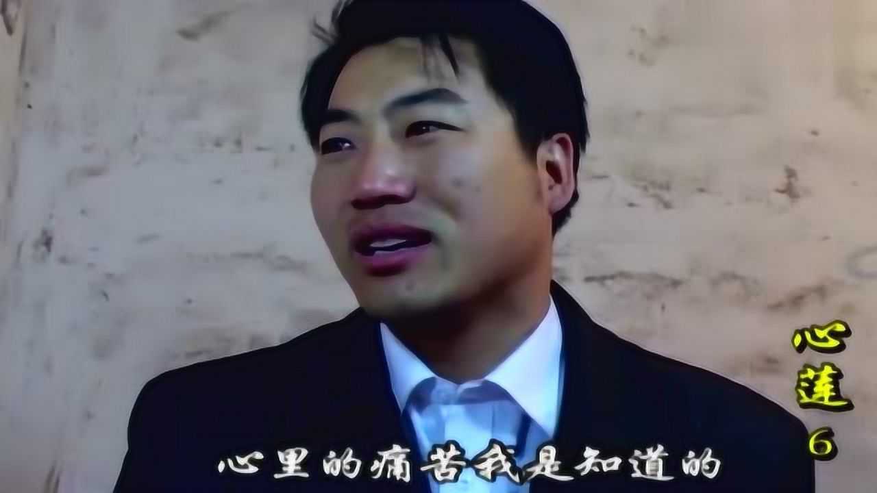 民间小调心莲害苦了自己的亲骨肉小小年纪一直把罪受