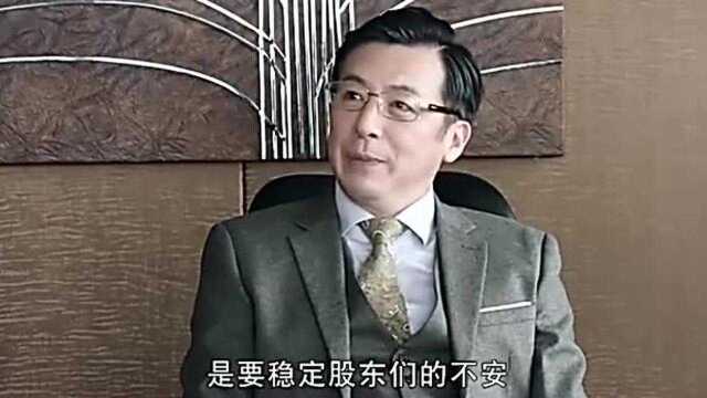 总经理趁老董事长昏迷不醒,竟要召开董事大会,意图吞并公司