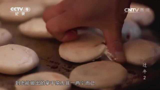 母亲负责留在家里制作东北特色的粘火勺