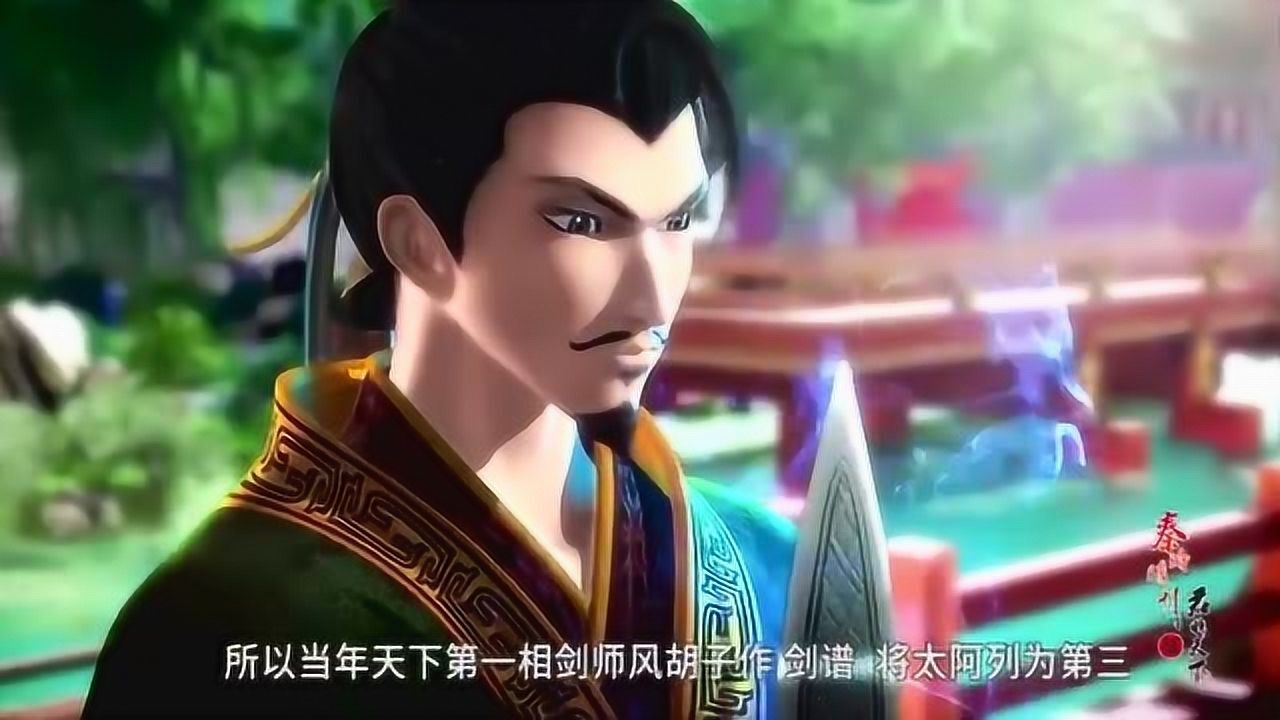 秦时明月绝代神器秋骊剑vs大巧不工太阿剑