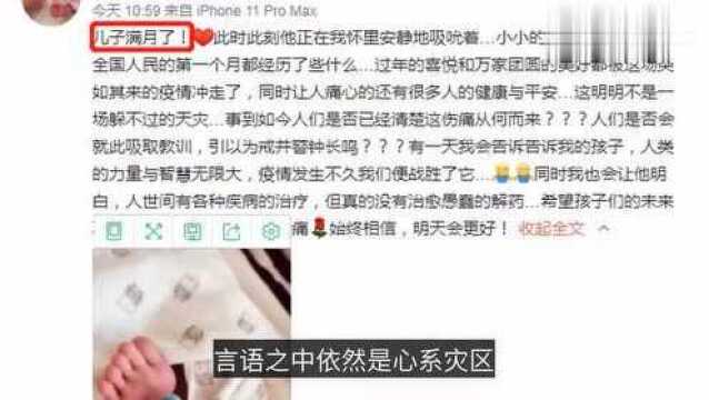 章子怡儿子满月发文晒照,小脚丫细长白皙,真实出生日期却成谜