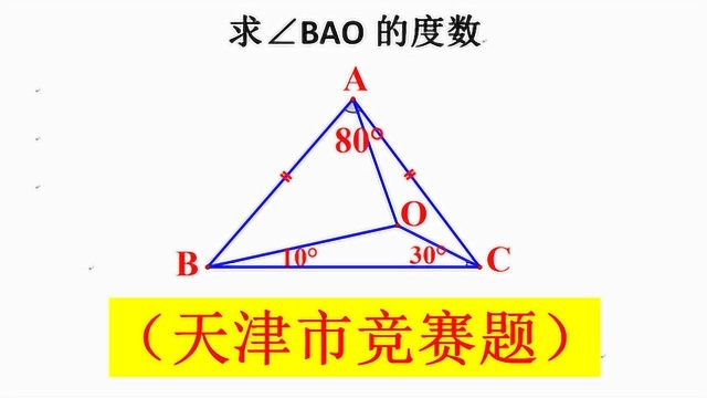 天津市竞赛题,四个班160人无一人求出,高手在哪里,如何求解?