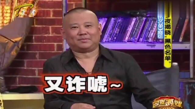 郭德纲欲为万美汐征婚,万美汐直言要找郭德纲这样的,逗乐不断