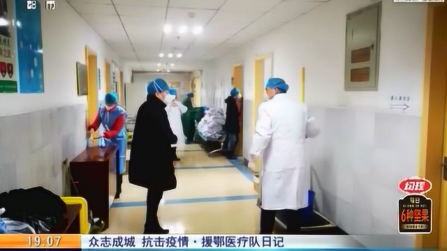 【众志成城 抗击疫情】援鄂医疗队日记:重症病房里的女护士