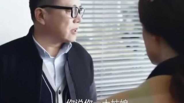 小三跑到男老板公司,被副总说教一顿,但小三完全不在意