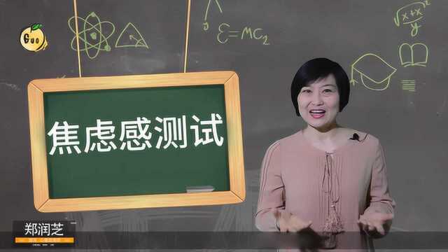 一张图测试你和孩子的心理是否焦虑?长期焦虑后果很严重