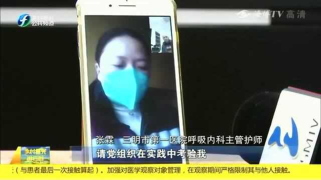 一份来自武汉防控一线的入党申请书 感动所有人