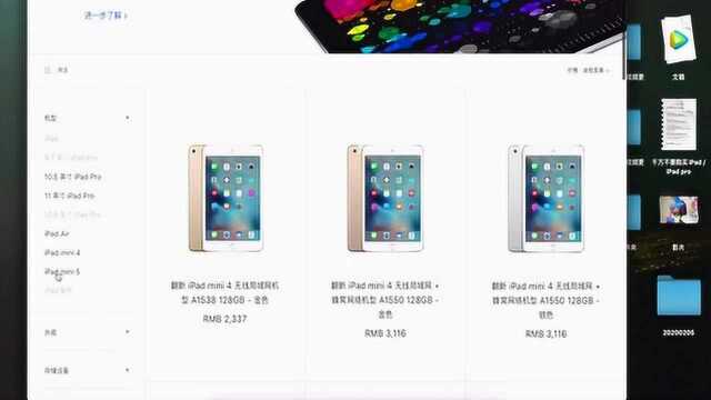 苹果官网突然放出大量的翻新iPad Air,到底为何?