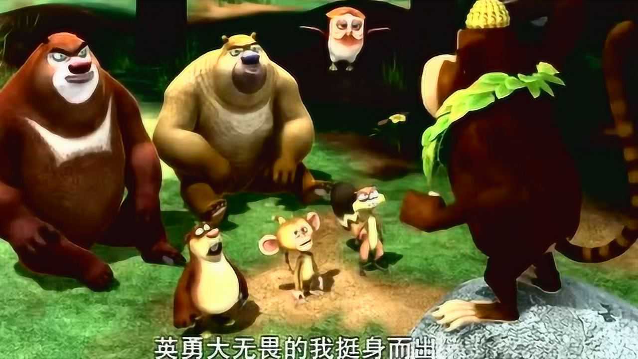 熊出没之夺宝熊兵:光头强的猎枪瞄准了熊大熊二,投降的熊二!