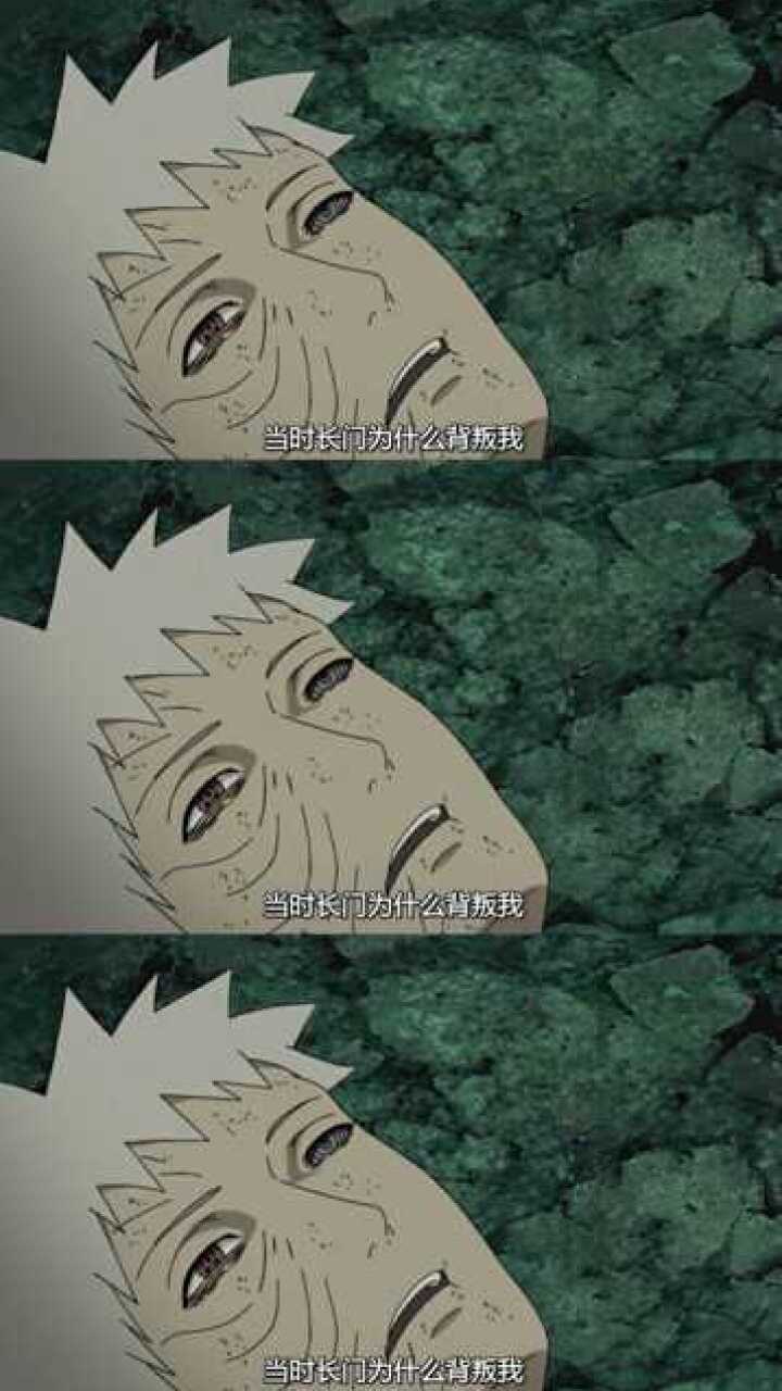 可以说带土是输给了自来也