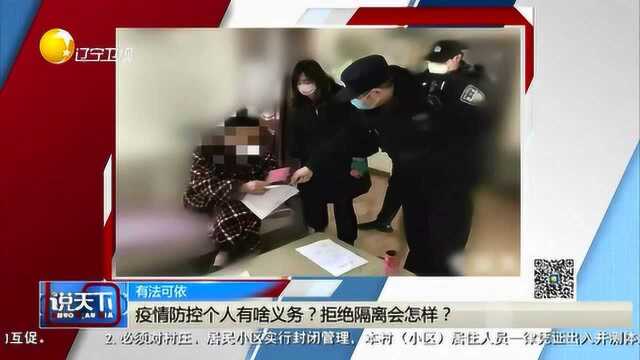 市民体温异常起争执拖曳民警被拘