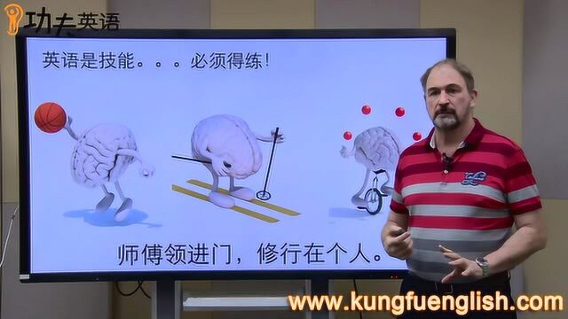 第一章:学会英语必须懂的理念之6——为什么要自学英语