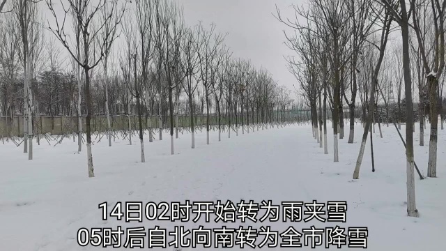 北京重要天气预报,2月13至15日有明显雨雪与降温