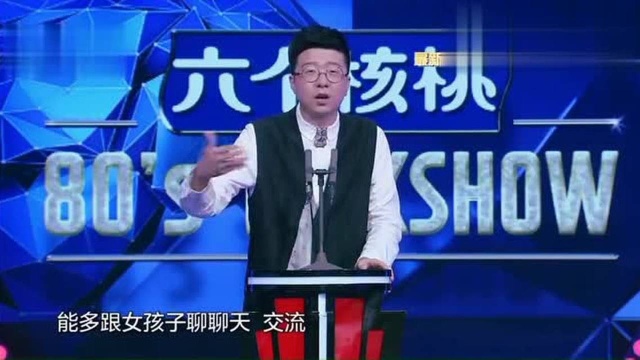 《吐槽脱口秀》李诞:做明星梦真的不现实还真诚实,哈哈哈