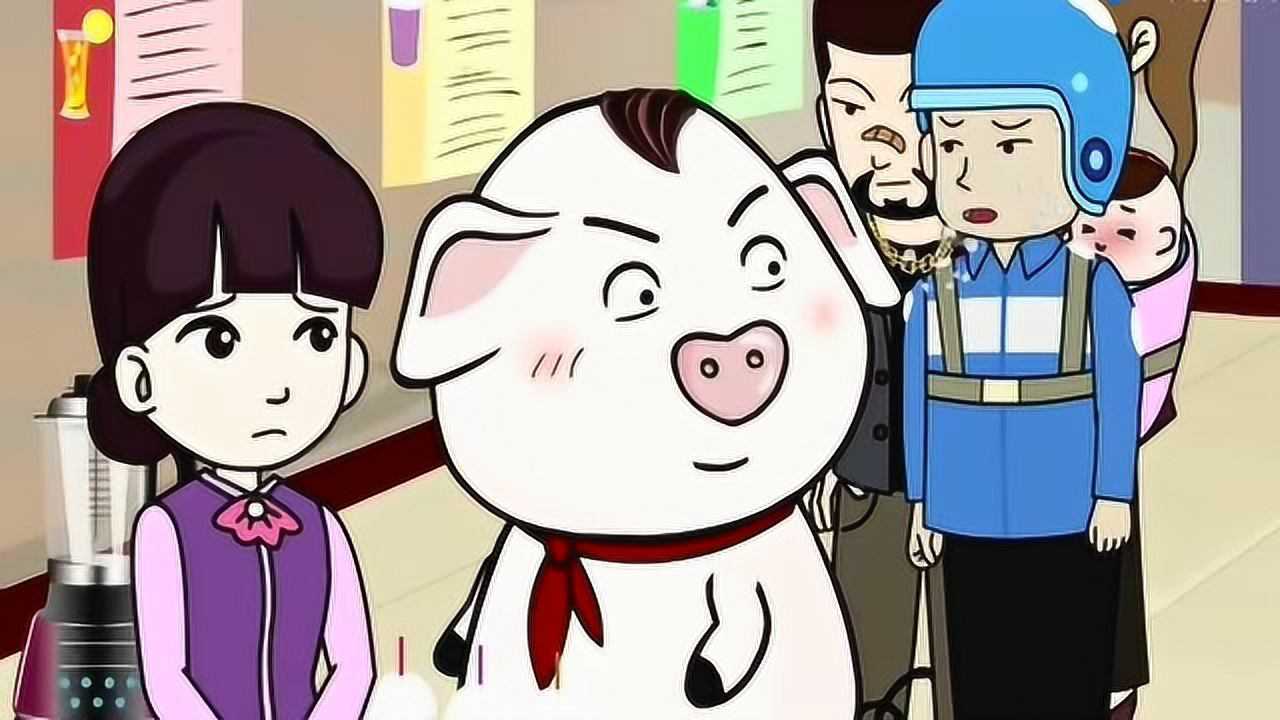 猪屁登:奶茶店里,屁登的小小举动温暖他人.