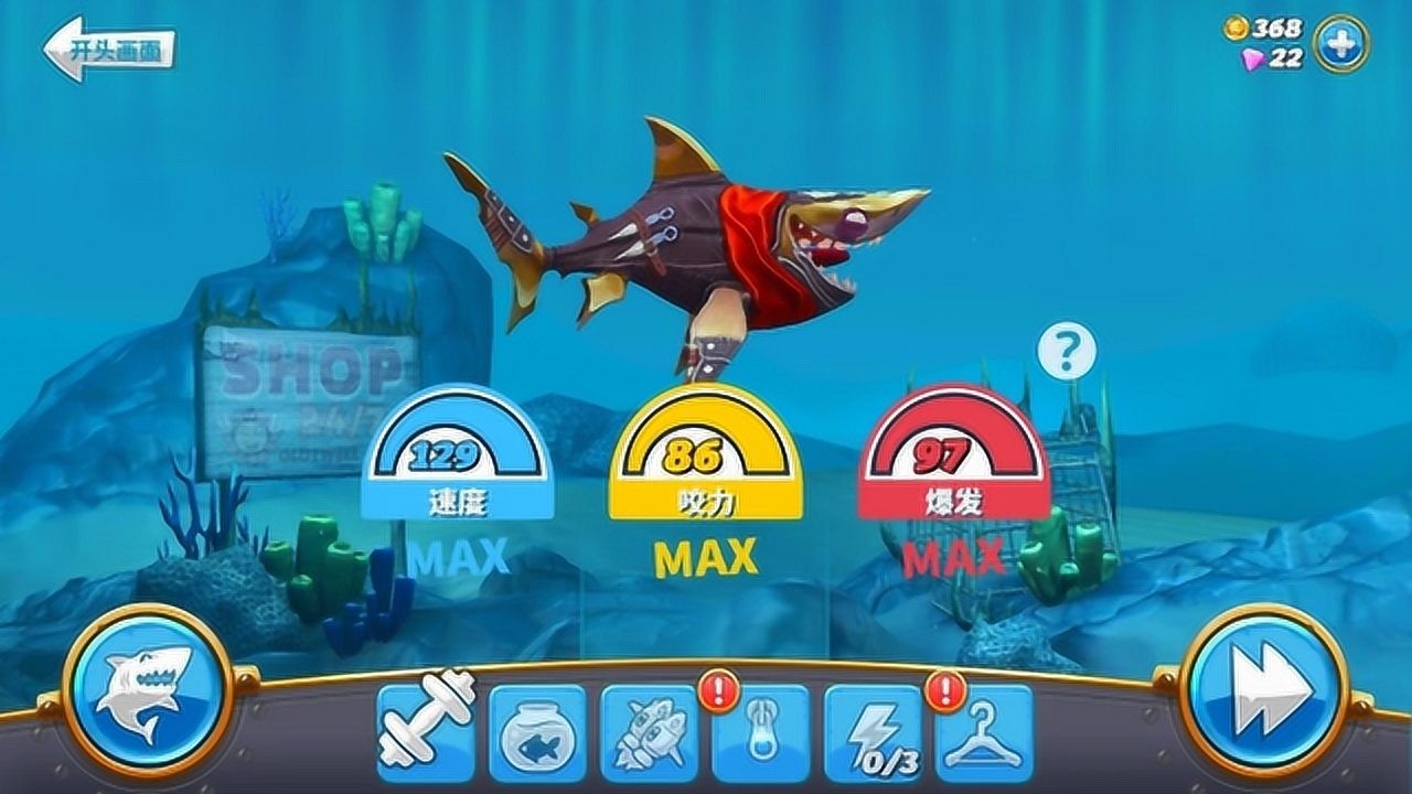 饥饿鲨世界给伯爵鲨换上新皮肤它从鲨鱼变成了一个忍者