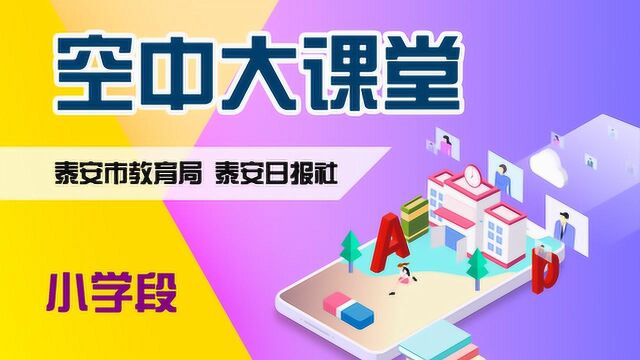 五年级《扇形统计图》