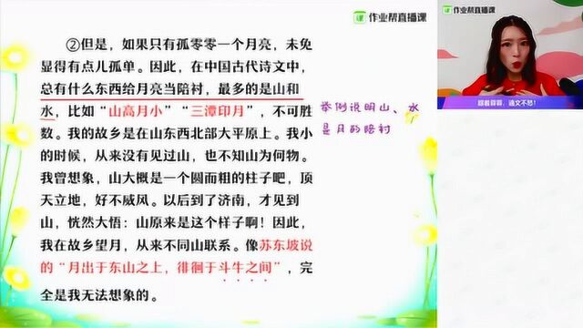 【语】思乡类文章赏读小学五年级陈蓉