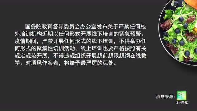 央行:优惠利率贷款正在快速发放