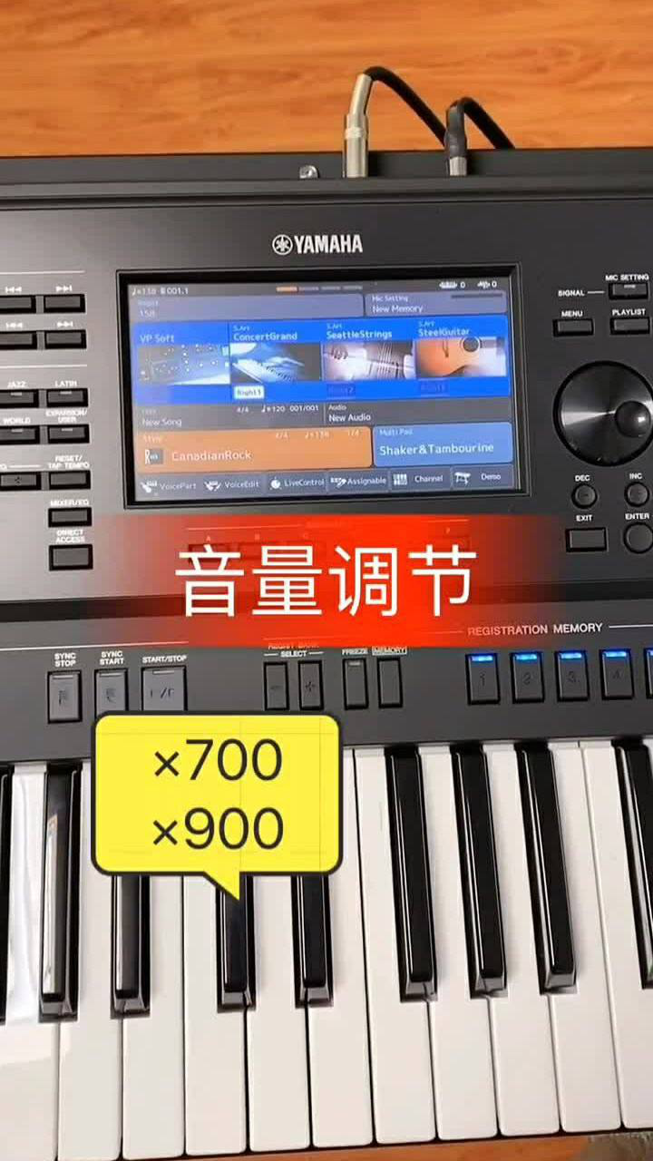 教大家关于雅马哈电子琴音量的调节希望帮到大家