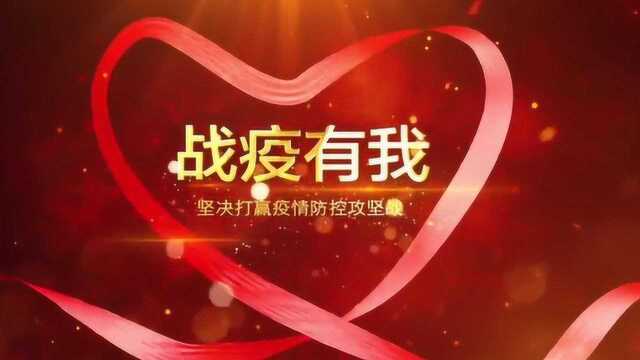 战疫有我 北京西城:用行动诠释“硬核”担当