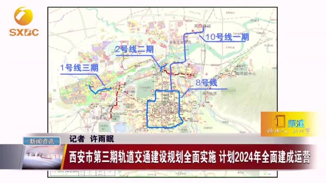 好消息!西安地铁7线共建!计划2024年全面建成运营