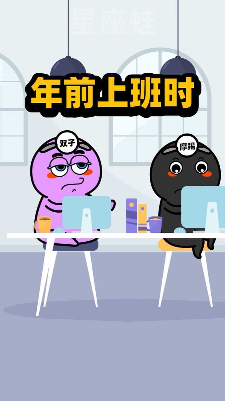 年前上班时vs现在