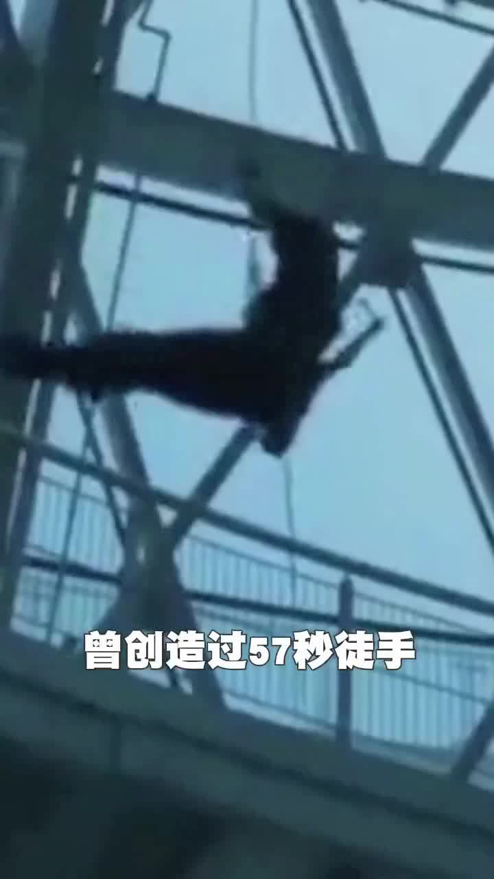中国第一警花雷敏,创造了57秒徒手攀登5层楼的世界纪录_高清1080P在线观看平台_腾讯视频