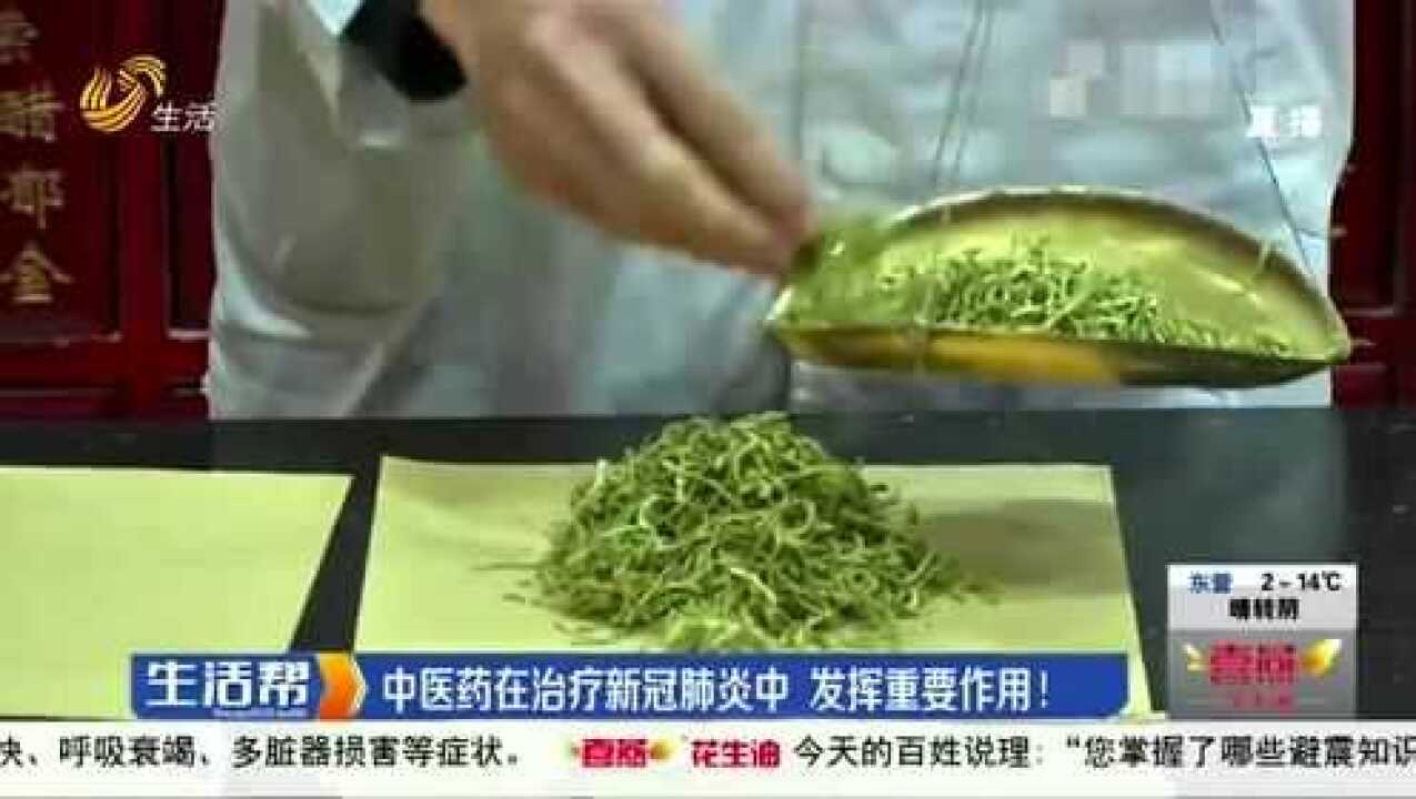 中医药管理局：中医在治疗新冠肺炎中发挥重要作用并取得成效_高清