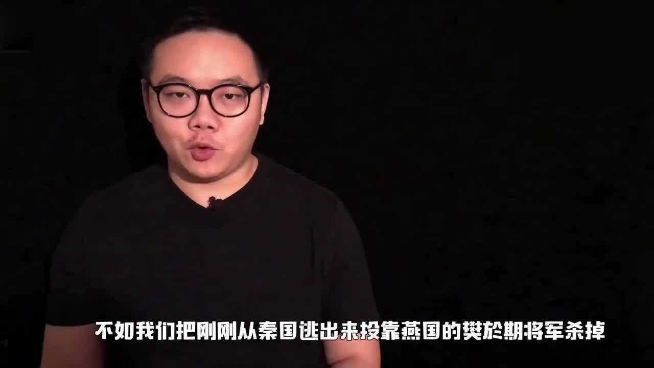 语文，《胡说》第一季第五回《战国策》之《荆轲刺秦王》_腾讯视频