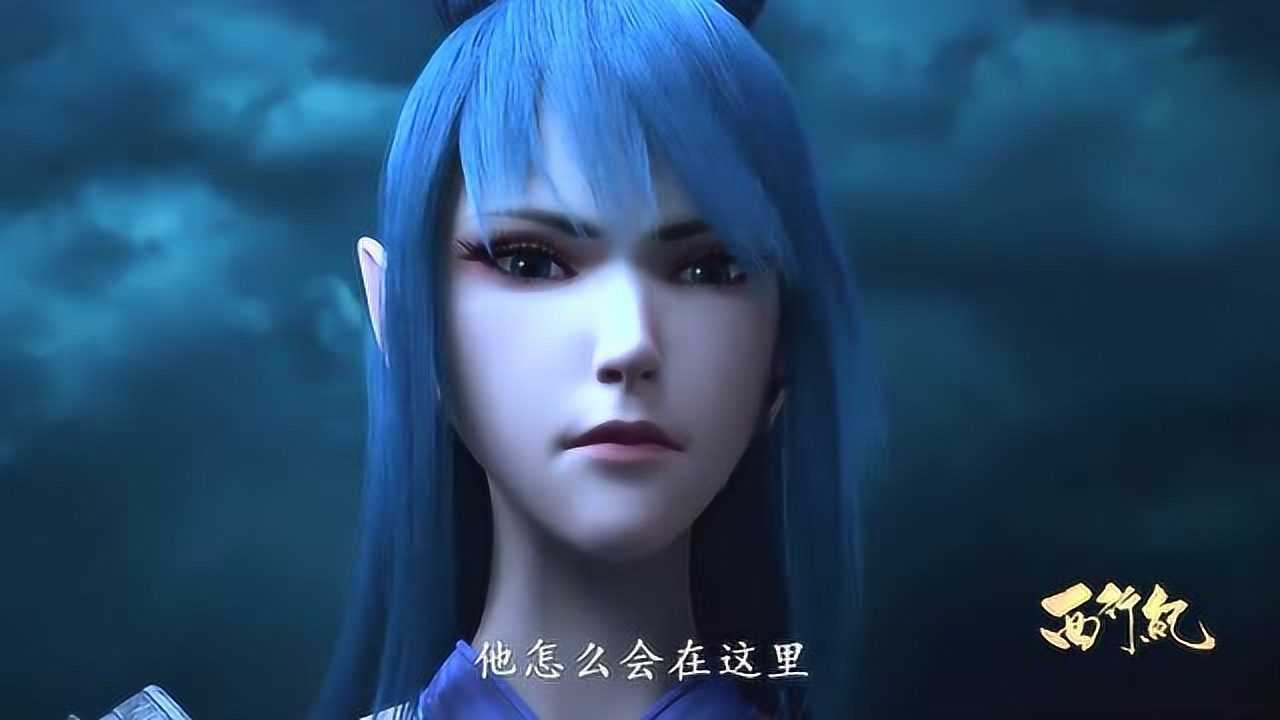 西行纪傲雪是东海龙王之子被南海龙王太子耻笑