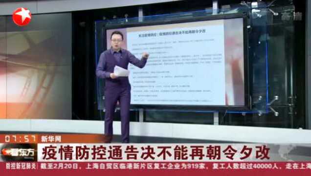 滞留在武汉外地人员可自由出城?防疫指挥部官方辟谣:是假的