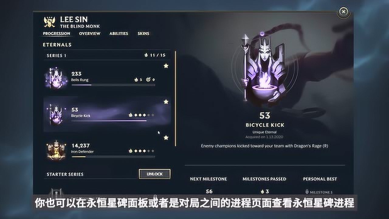 永恒星碑详解_高清1