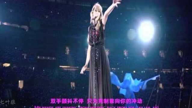 泰勒斯威夫特《Dress》歌词太美妙了舞台太玄幻了,让人想入非非