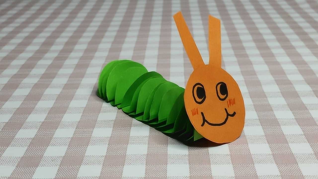 儿童手工制作立体diy毛毛虫简单漂亮手工折纸教程