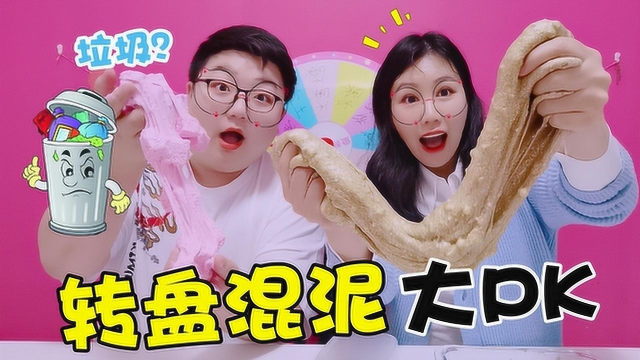 转盘混泥大pk小阳转到了垃圾为啥混出超仙气蜂巢泥