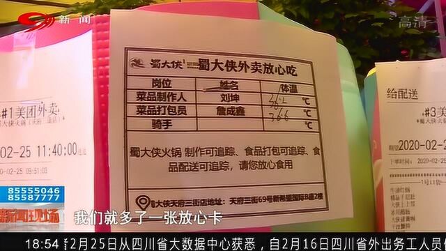 疫情期间餐饮线上配送 转型快流程细更放心!