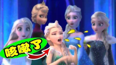 冰雪奇缘：5个冰雪女王“穿越”一起办派对，但却发生了小插曲！
