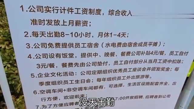 广东佛山这个厂招工,工资保底8000,特殊时期无人敢来应聘