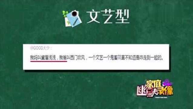 家庭幽默录像:科技时代来临,盘点爸爸妈妈们的爆笑网名