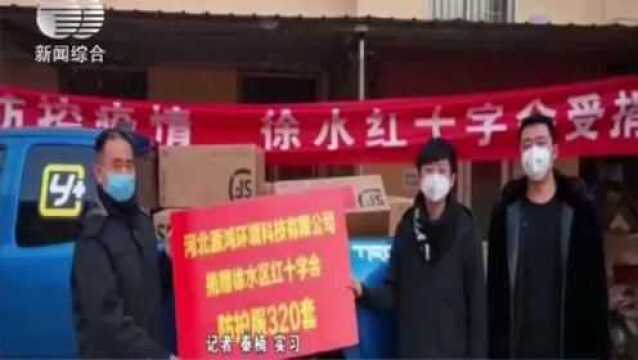 河北源鸿科技:助力徐水疫情防控,捐赠防护服320套