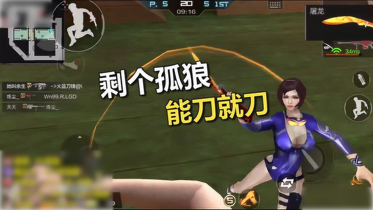 cfm孤狼:剩个孤狼,能刀就刀