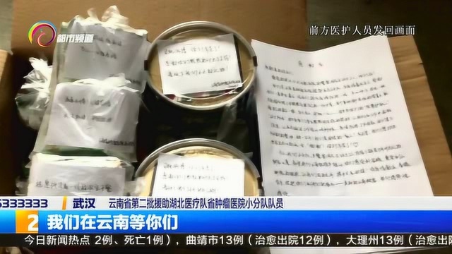 前线日记:鲜花饼巧克力送给默默无闻的“战友”