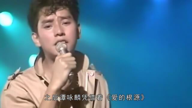 谭咏麟与现任恩爱如初,再看看他的结发妻子,也是令人唏嘘