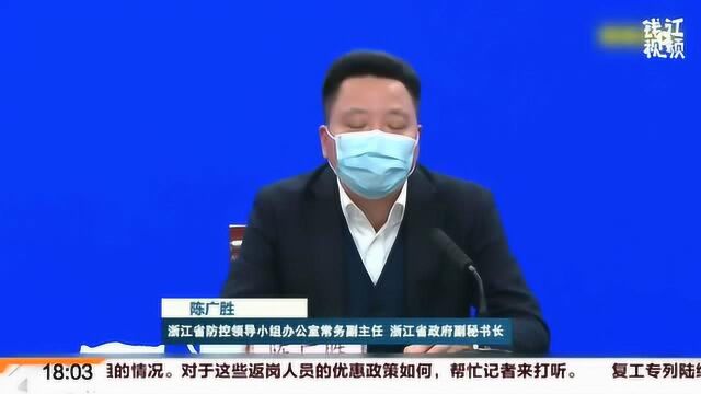 浙江省新冠肺炎疫情通报:我省应急响应由一级调整为二级