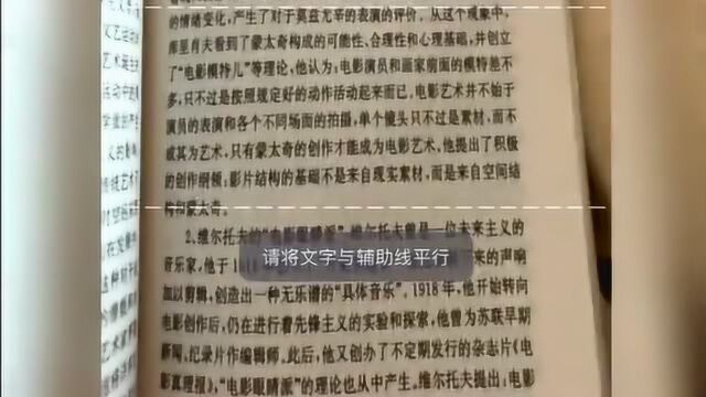 如何把书本内容整理为电子版笔记,刘昊然在家写论文:快去写论文