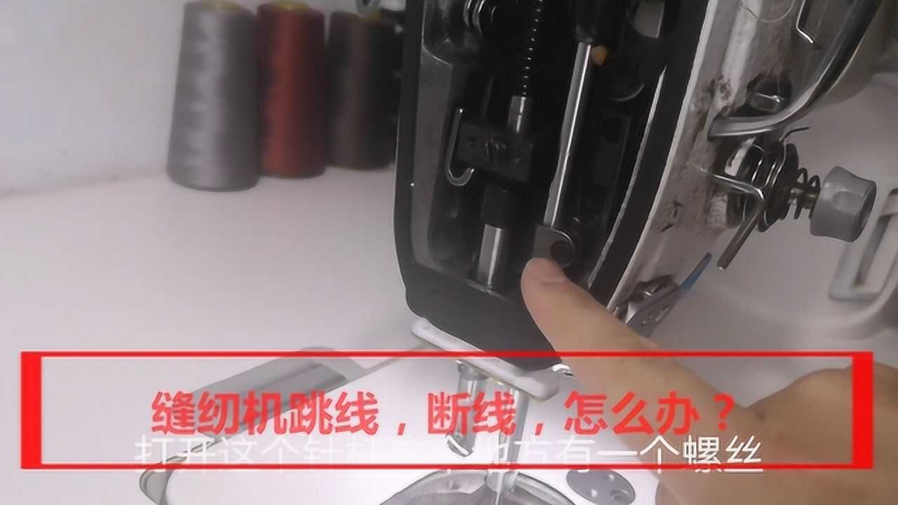 电动缝纫机维修点图片